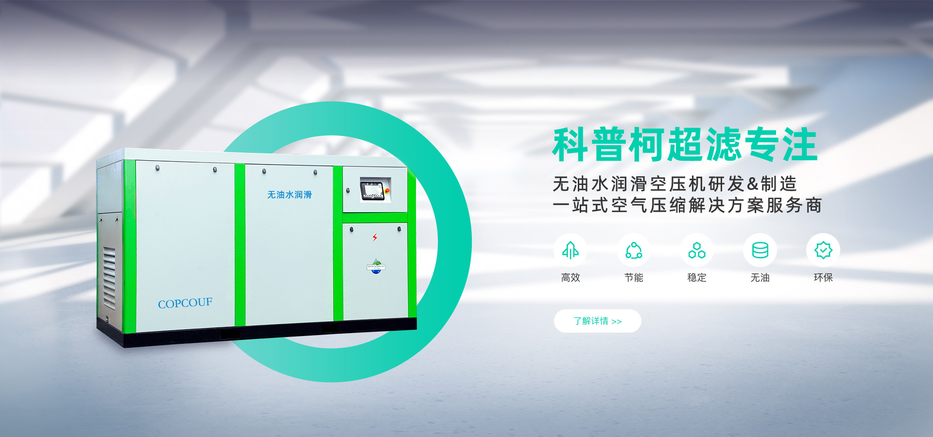 油空壓機(jī)、水潤(rùn)滑無(wú)油螺桿空壓機(jī)、無(wú)油水潤(rùn)滑空壓機(jī)、高壓無(wú)油空
